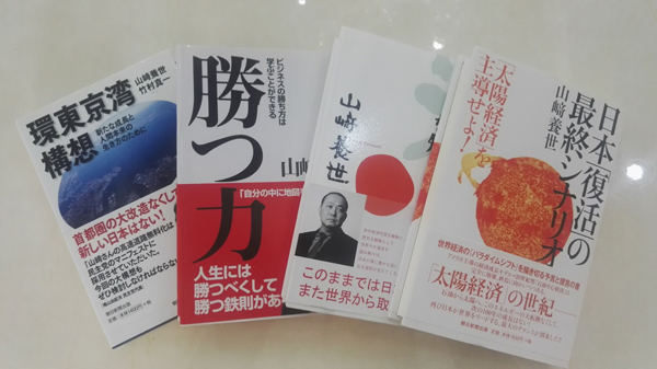 中日太陽經(jīng)濟學術論著-600.jpg